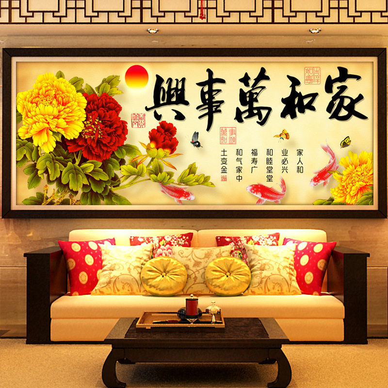 坊-2021新款钻石画中国风客厅沙发背景墙家和万事兴满钻粘钻贴十字绣