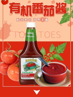 美国无麸质番茄沙司Annie's Naturals蕃茄酱素食Organic Ketchup