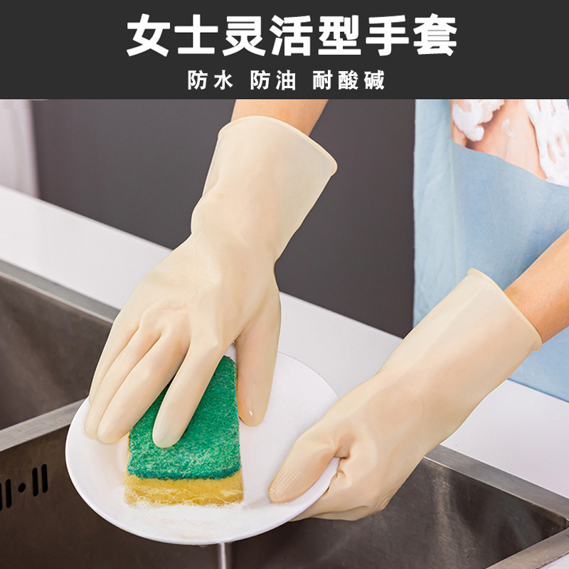振兴食品级绣花乳胶耐用手套洗衣耐酸碱厨房防油防滑家务洗碗手套