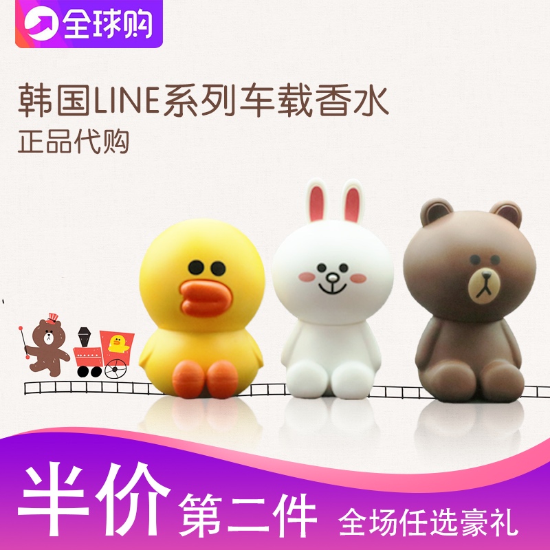 韩国line friends车载香水布朗熊汽车摆件可爱出风口持久淡香创意|ruв категории автомобиль/товаров/аксессуары/переоснащение, автомобильных принадлежностей/аксессуары, авто духи/очистки/охлаждающий агент, автомобиль с духи - от Buy2taobao.com для оказания профессиональной услуги покупки агента Taobao