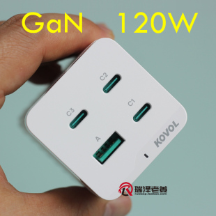 KOVOL 120W 3C1A四口桌面氮化镓充电器 支持PD100W PPS45W macbook 笔记本 平板 手机 多口快充头