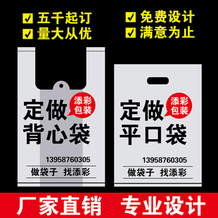 厂家直销PE服装袋定制塑料背心袋定做手提袋购物袋礼品袋加印包邮