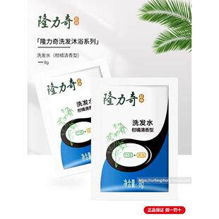 隆力奇袋装8毫升洗发水沐浴露酒店宾馆浴场专用一次性洗漱用品