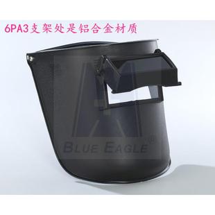 Blue Eagle台湾蓝鹰焊帽6PA3铝支架焊工面具CE证安全帽式电焊面罩