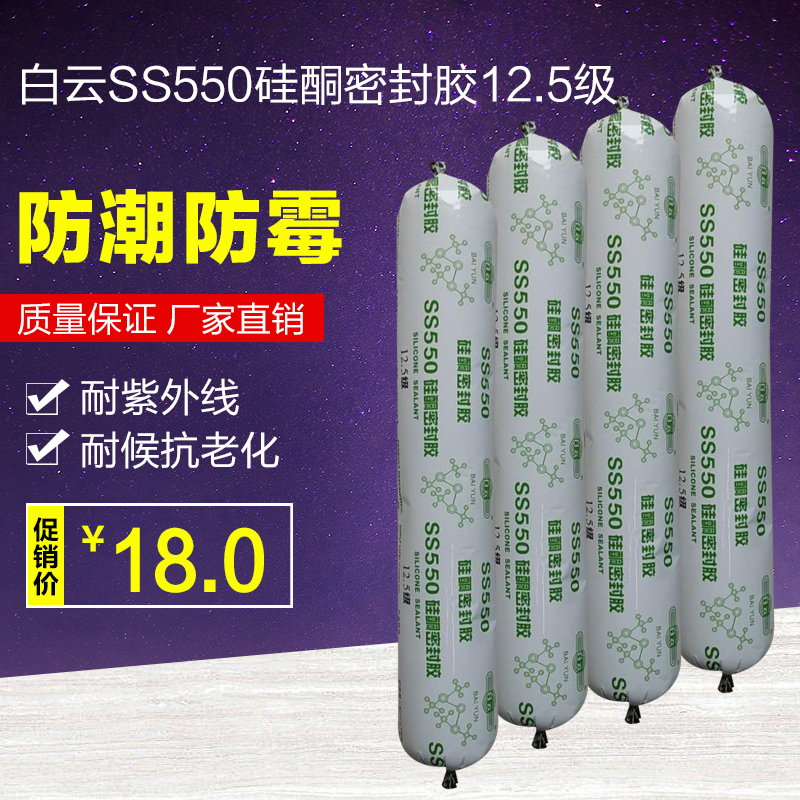 广州白云结构SS550外墙耐候密封黑色玻璃胶幕墙门窗瓷砖建筑工程