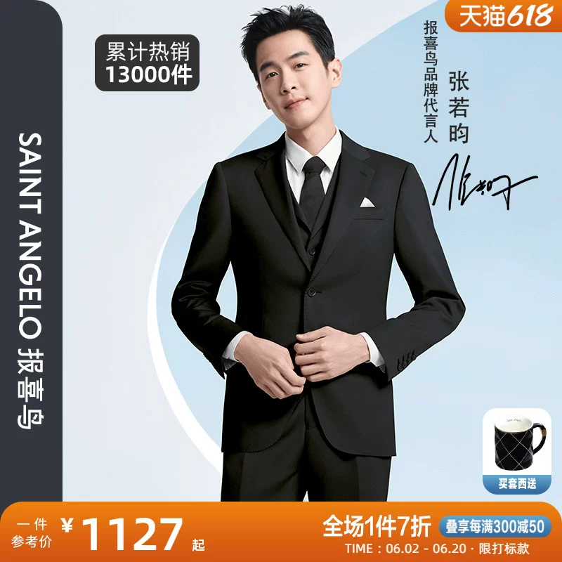 首页-报喜鸟官方旗舰店-天猫tmall.com