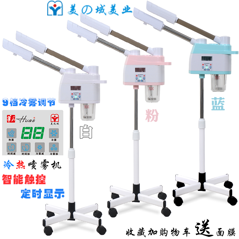 华氏数码定时触摸美容院单双管冷热喷雾机家用纳米补水仪保湿蒸脸在类目 个人护理/保健/按摩器材, 清洁美容工具, 美容喷雾机/蒸脸器中 - 来自Buy2taobao.com提供专业的淘宝代购服务