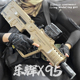 塔沃尔X95乐辉电动连发儿童玩具枪仿真器冲锋枪吃鸡装备步枪模型