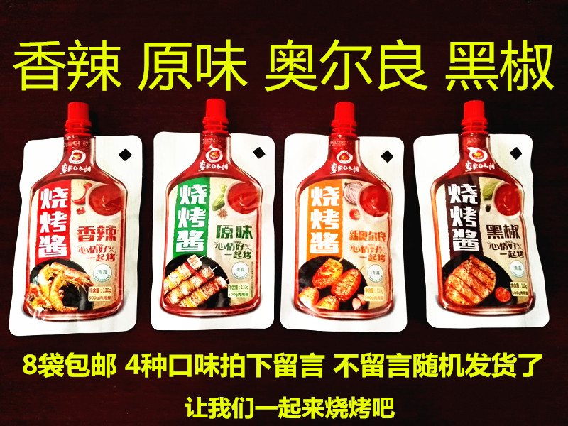 undefined8 Red Sun Prairie Barbecue sauce Pickled meat Brush sauce Dipping sauce BBQ Barbecue sauce 110 gramundefinedin the Agri rice/Dried foods/Condiment , Condiment/Jam/Salad , Seasoning , Barbecue sauce category - from Buy2taobao.com to provide professional Taobao agent buy service