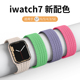 圣铂适用iwatch9表带watchse苹果s8手表带applewatch6/5/4/3/2代se团结之光watchs7编织s7男女s6高级小众新款