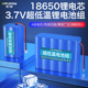 德力普18650锂电池组耐低温户外监控通用带保护板大功率可充3.7v