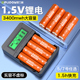 DLP充电锂电池1.5v话筒儿童玩具遥控器大容量7号5号充电器套装