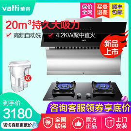 华帝i11083+i10051B侧吸式抽油烟机燃气灶套餐组合灶具烟灶套装