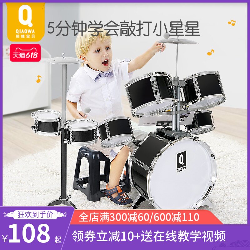 俏娃宝贝架子鼓儿童初学者玩具乐器爵士鼓男3-6岁宝宝敲打鼓家用