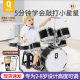 俏娃宝贝架子鼓儿童初学者玩具乐器爵士鼓男3-6岁宝宝敲打鼓家用