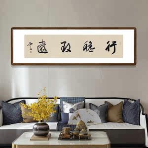 行稳致远字画书法作品手写真迹已装裱有框办公室书房横幅牌匾挂画