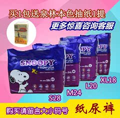 美国Snoopy史努比纸尿裤超薄特柔风琴式尿不湿纸尿布S M L XL包邮