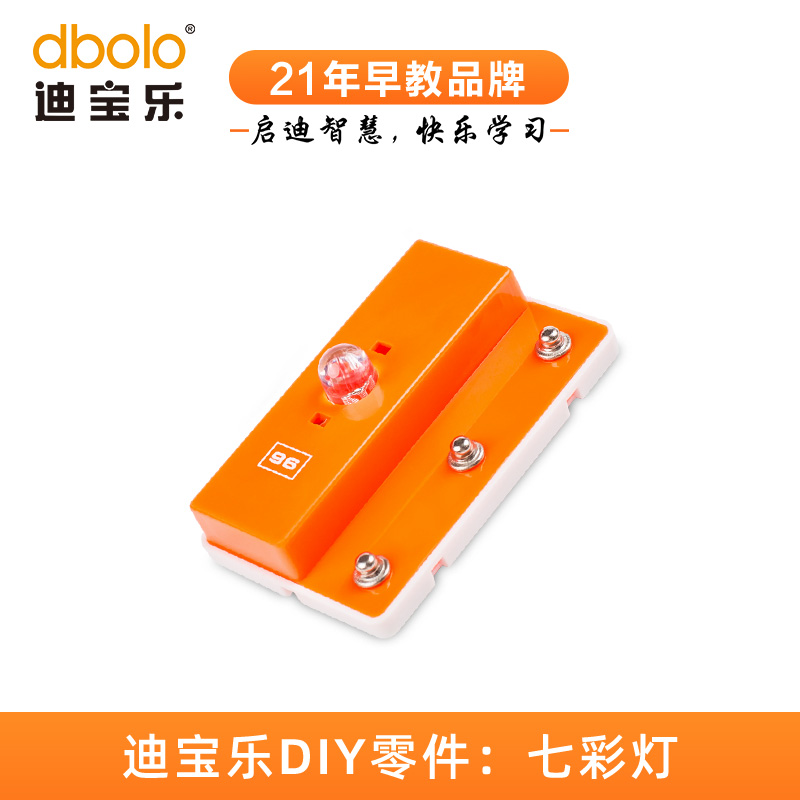 迪宝乐电子积木96号零件七彩LED灯模块可儿童电路趣味拼装零配件在类目 玩具/童车/益智/积木/模型, STEAM玩具/教具, 技术和工程, 电路/开关玩具中 - 来自Buy2taobao.com提供专业的淘宝代购服务