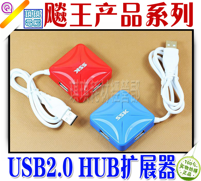 SSK/飚王 4口 USB2.0 HUB USB HUB/转换器 高速USB扩展卡/集线器在类目 3C数码配件, USB电脑周边, USB HUB/转换器中 - 来自Buy2taobao.com提供专业的淘宝代购服务