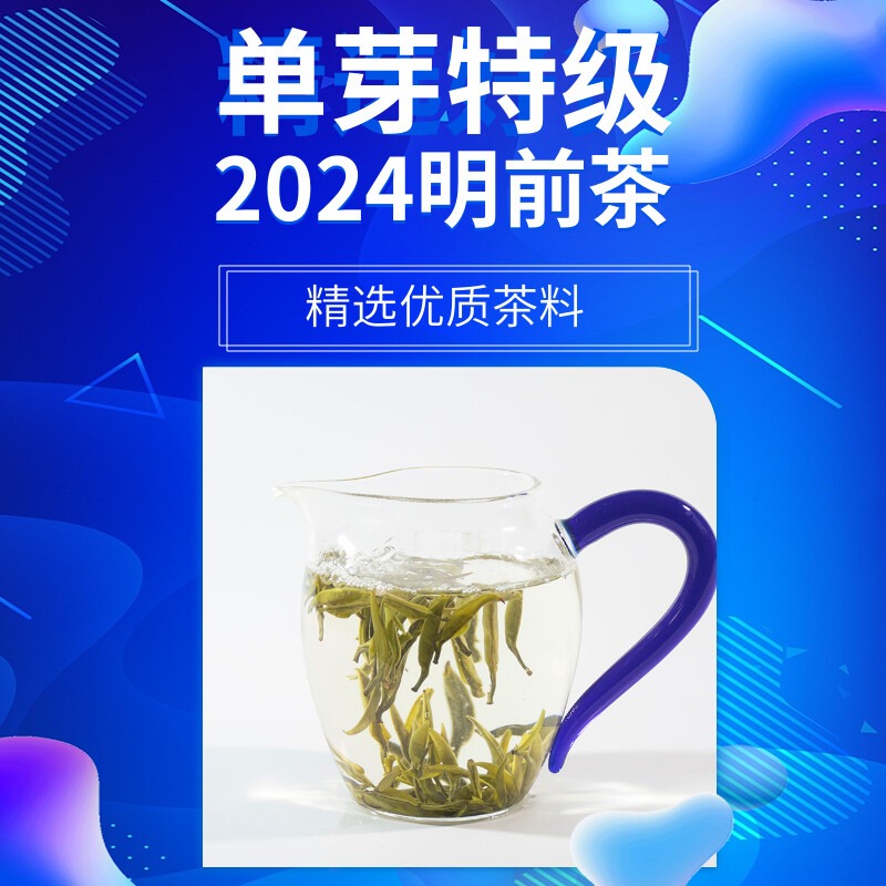 2024新茶明前茶云南梁河回龙茶头