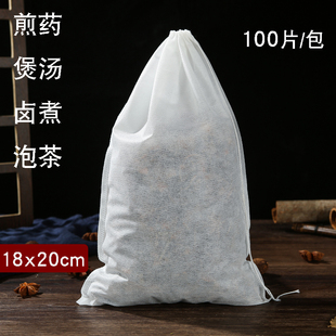 100个18x20cm无纺布煲汤袋过滤袋子纱布中医煎药袋药包隔渣热敷袋