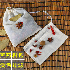 100个12*16cm无纺布袋中药煎药袋药粉泡脚袋卤料包煲汤隔渣过滤袋