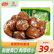 Jiabao Jiayingzi 168g*4 bags Jiayingzi dried plums Guangdong specialty cold fruit candied fruit sweet and sour snacks