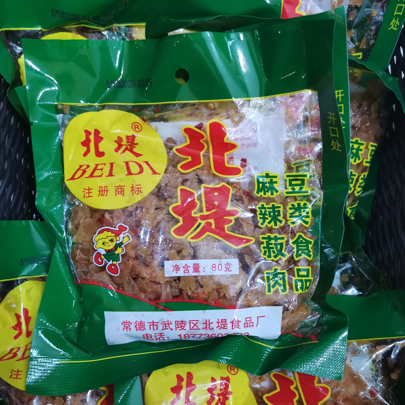 湖南常德特产 北堤麻辣肉 - 童胖子北纺店