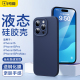 闪魔适用苹果15新款手机壳iPhone15ProMax液态硅胶15Max防摔保护套15plus超薄女por镜头全包男pm高级感ip粉壳