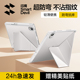 闪魔适用ipad11代保护套air7亚克力适用苹果2025新款Y折保护壳mini6平板pro第10轻薄9旋转4磁吸带笔槽防弯摔5