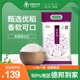 深粮多喜常香稻产地大米5kg稻花香东北一级粳米10斤宝宝粥米