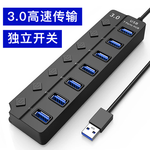 usb3.0扩展器电脑主机电视多功能扩展坞插头多口充电插座带电源开关供电一拖七转接hub集线器车载分线器接口