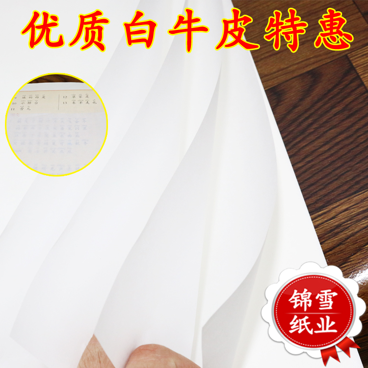 30克白牛皮纸高档服饰装鞋子皮具红酒手工折包装纸汉堡托盘食品纸