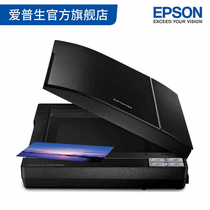 爱普生Epson V370商务彩色带透扫器A4平板扫描仪