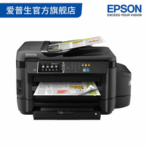 爱普生Epson L1455商用A3+幅面墨仓式打印复印扫描多功能一体机 无线打印自动双面自动进纸 ADF自动输稿器