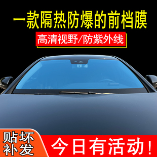 汽车贴膜防爆膜车窗贴膜隔热膜前挡风膜玻璃膜太阳膜汽车膜防晒膜