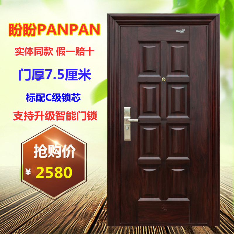 防盗门家用盼盼