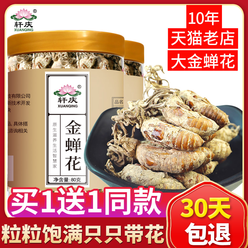 蝉花野生-特价促销-优惠券领取-价格|多少钱|什么牌子好-35优惠券网站