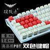 包邮 贪狼PBT透光二色成型键帽WASD方向 送透光ESC拔键器PBT OEM 包邮 贪狼PBT透光二色成型键帽WASD方向 送透光ESC拔键器PBT OEM