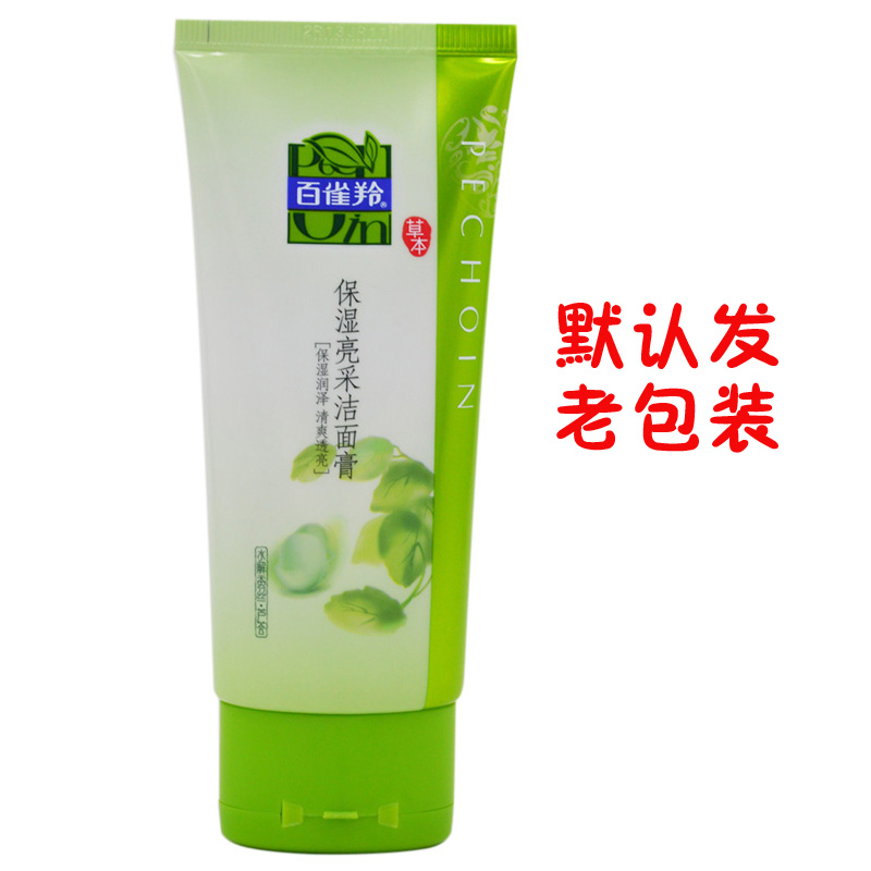 百雀羚保湿亮采洁面膏95g 老包装在类目 美容护肤/美体/精油, 洁面中 - 来自Buy2taobao.com提供专业的淘宝代购服务