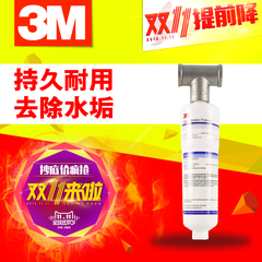 美国进口3M净水阻垢器开水机除垢SF-18自来水管道过滤器HF8-S滤芯