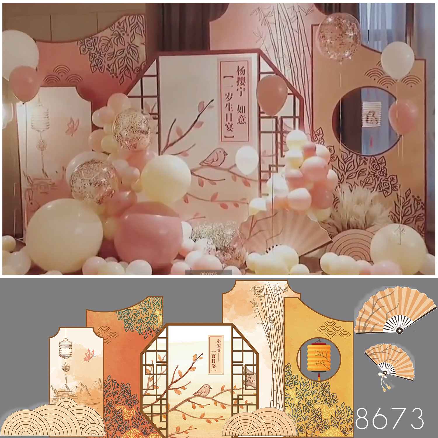 宝宝周岁满月生日中国风kt板龙卡板酒店房间场景布置装饰定制宴会