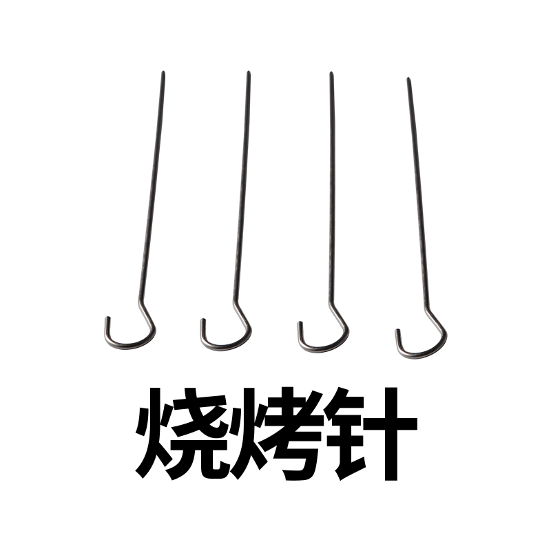 光波（空气）炉、空气炸锅配件————烤针4支