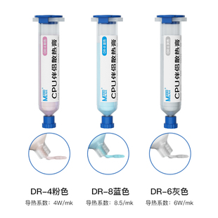 蚂蚁昕导热膏CPU散热膏硅胶电脑笔记本显卡手机维修导热硅脂膏