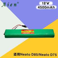 Neato扫地机配件 Botvac 75 80 85 D75 D80 D85 电池 12v 4500MAH