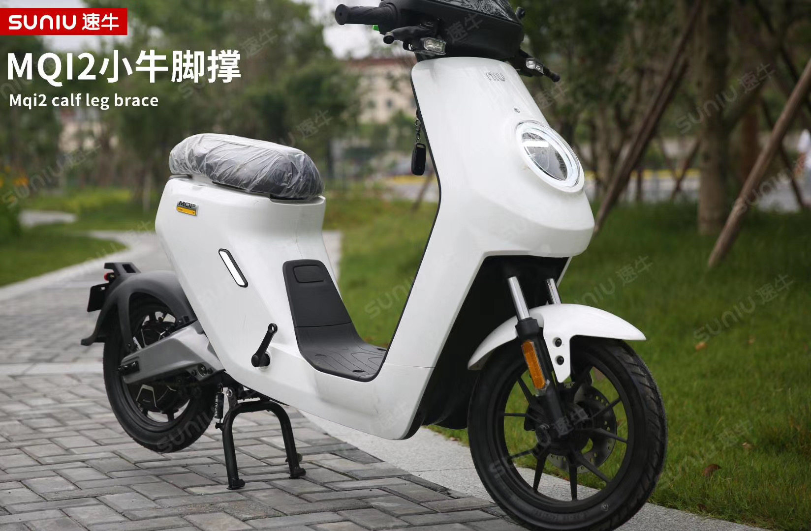 适用于小牛m2msmqismqi2中撑大站脚立撑小牛电动车配件改装件