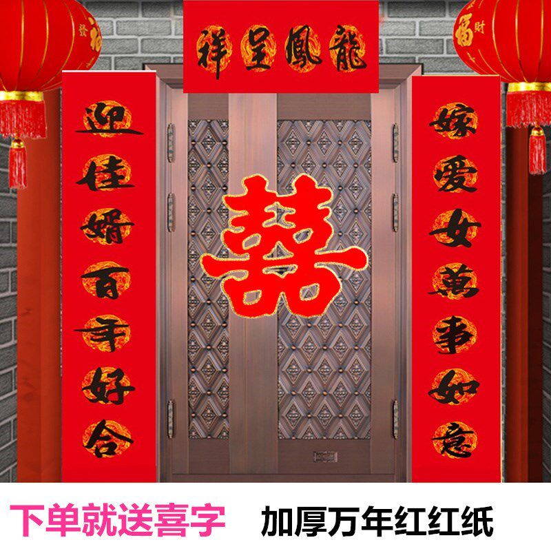 嫁女对联娘家大门喜联百年好合结婚房门婚礼婚庆用书法大32.
