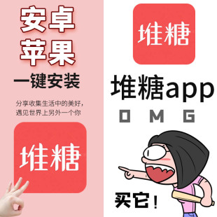 苹果ios安卓下架软件堆糖-分享收集app下载包更新安卓苹果