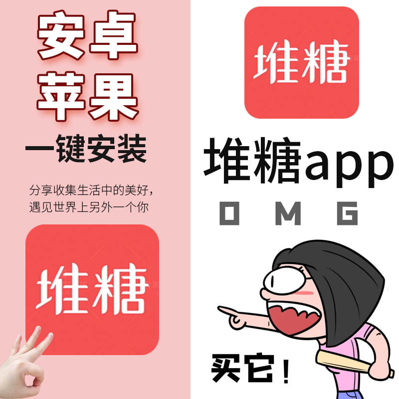 苹果ios安卓下架软件堆糖-分享收集app下载包更新安卓苹果