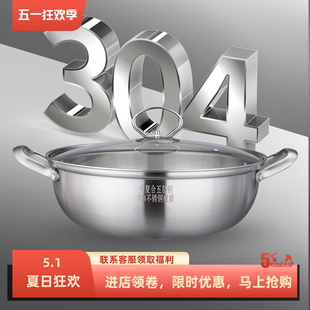 太伴五层钢304不锈钢火锅锅汤锅加厚煲汤涮锅燃气电磁炉专用锅具